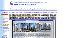 Desktop Screenshot of confidentwork.com